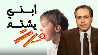 ابني يسمع شتائم في الشارع ويرددها .. ماذا أفعل معه ؟ د.ياسر نصر يجيب